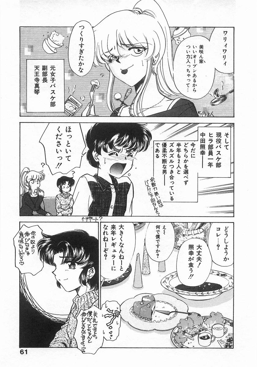 [さだこーじ] ツー・オン・ワン