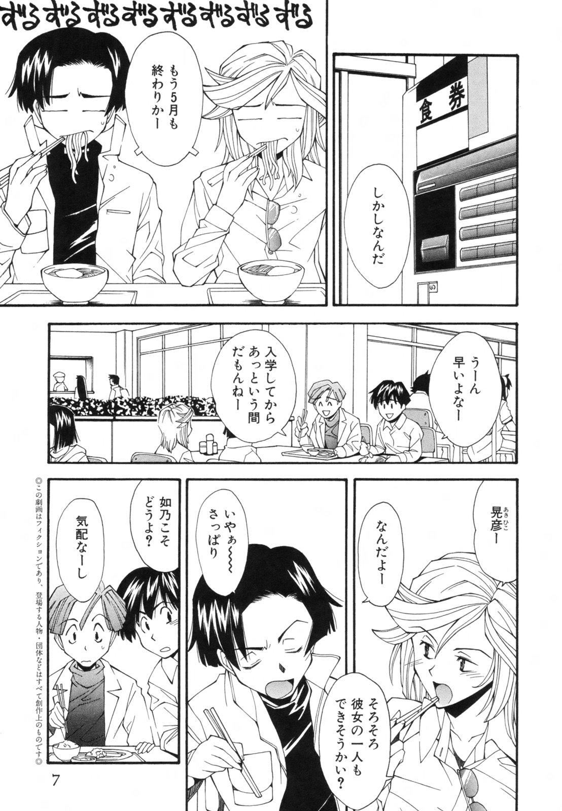 [嶺本八美] 恋愛かがく実験