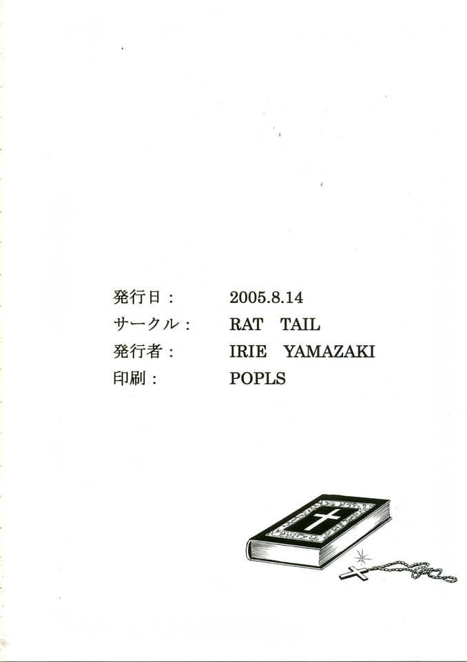 (C68) [RAT TAIL (IRIE YAMAZAKI)] ANGEL FILE HIGH SCHOOL