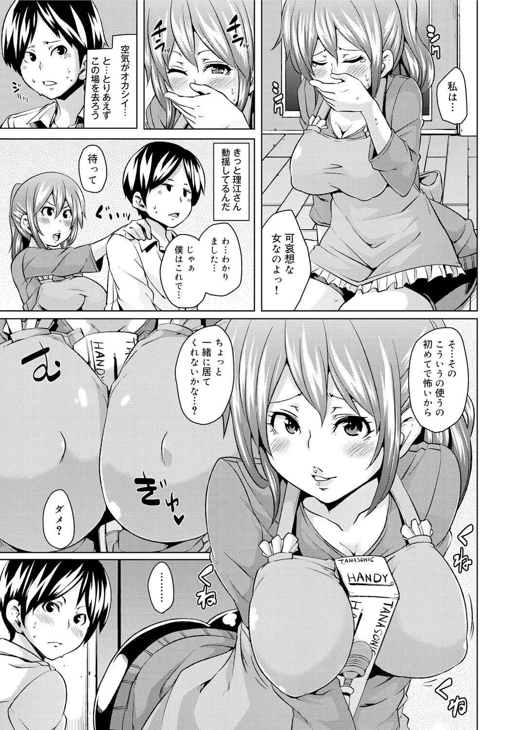 キャノプリcomic 2011年11月号 Vol.13 [DL版]