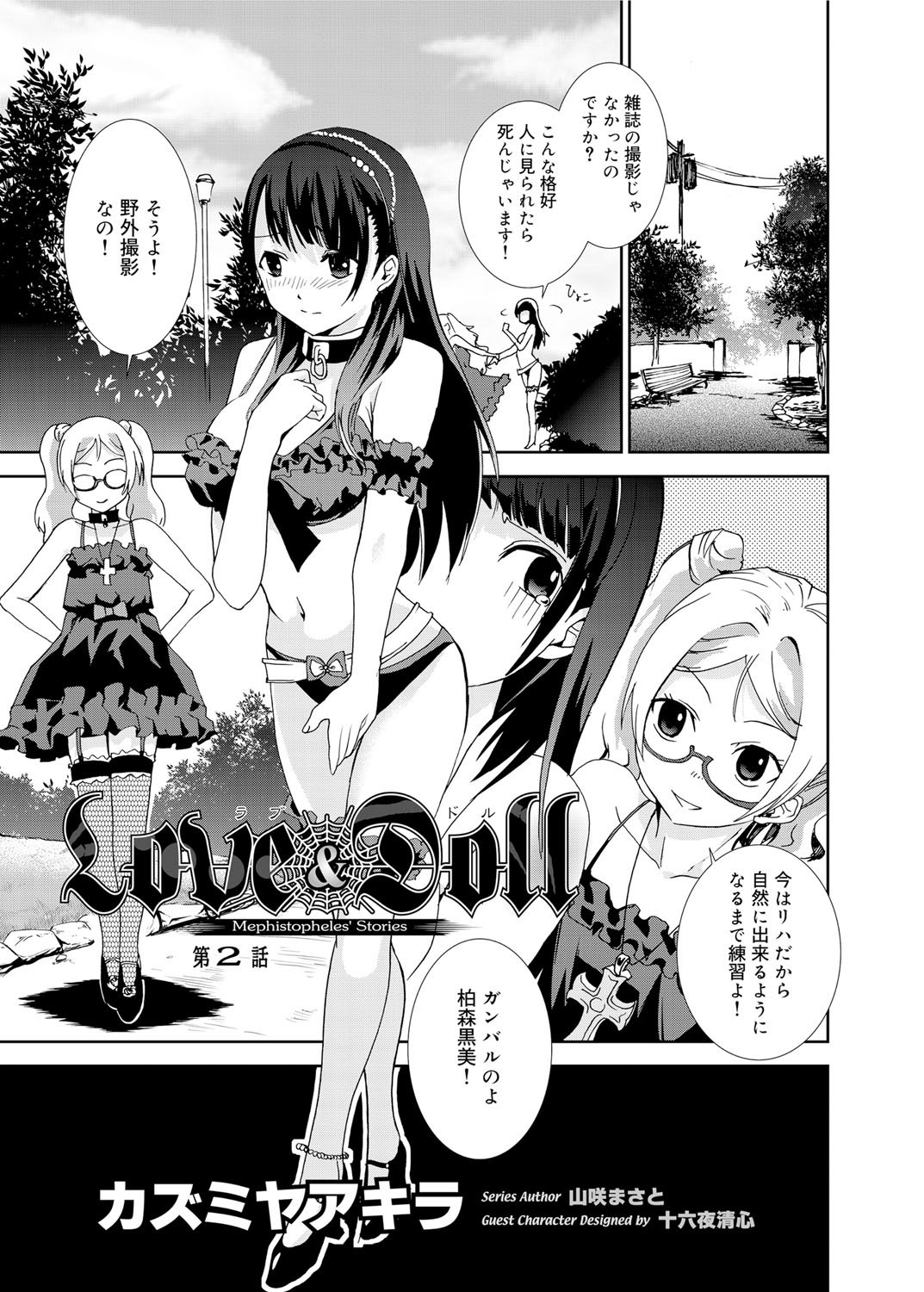 キャノプリcomic 2011年11月号 Vol.13 [DL版]