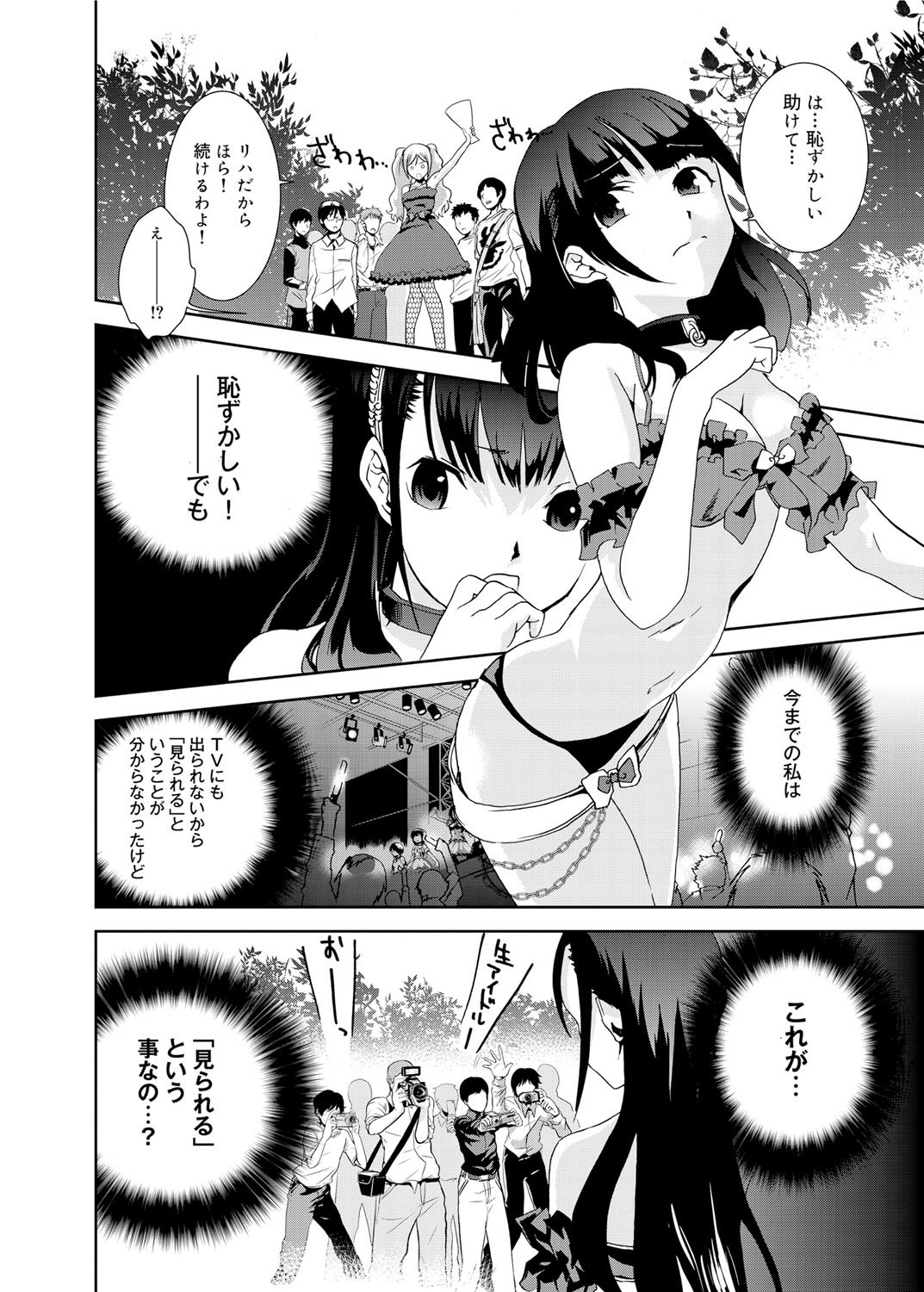 キャノプリcomic 2011年11月号 Vol.13 [DL版]