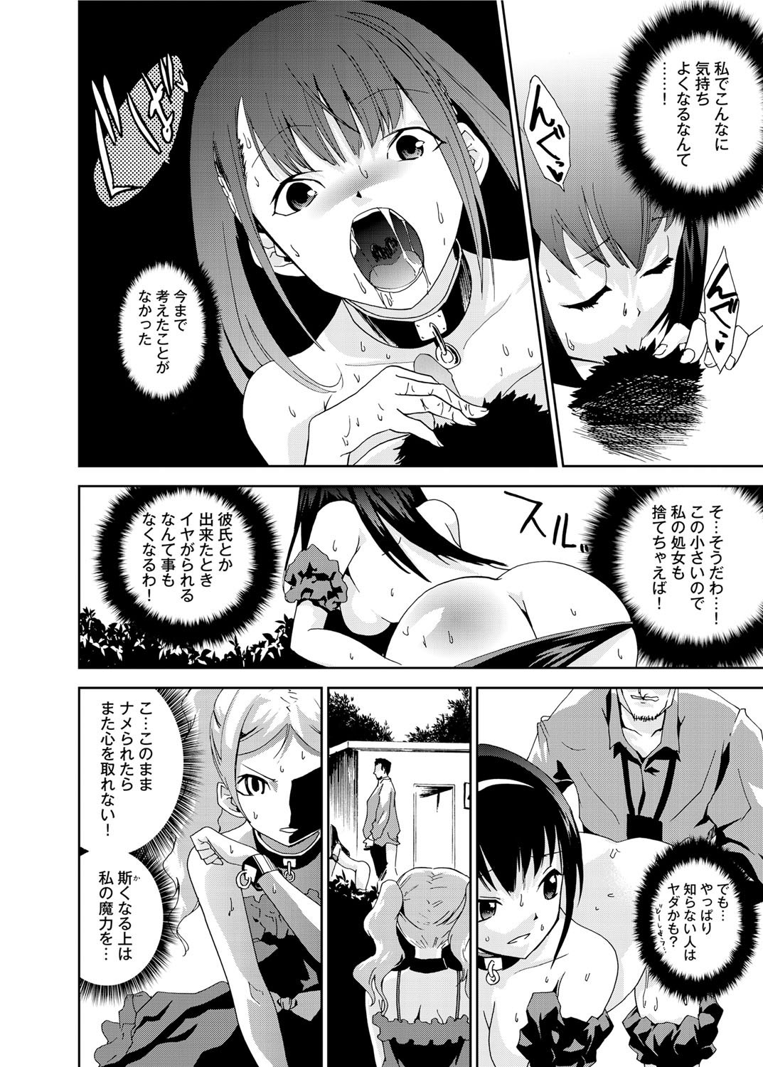 キャノプリcomic 2011年11月号 Vol.13 [DL版]