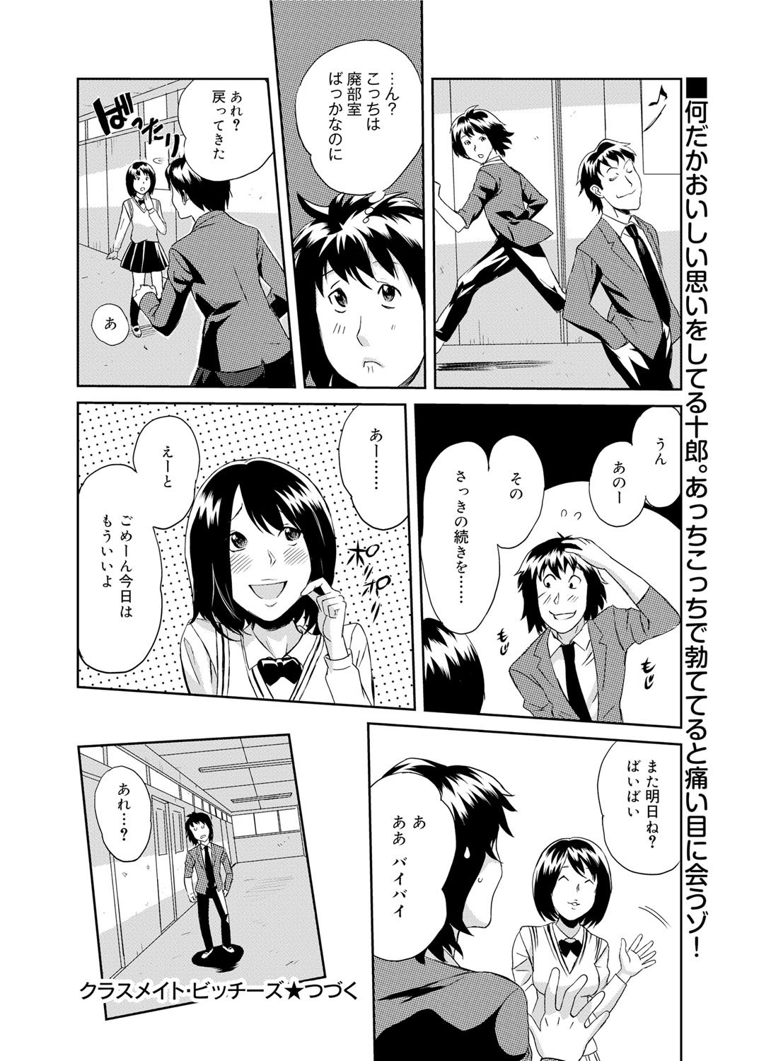 キャノプリcomic 2011年11月号 Vol.13 [DL版]