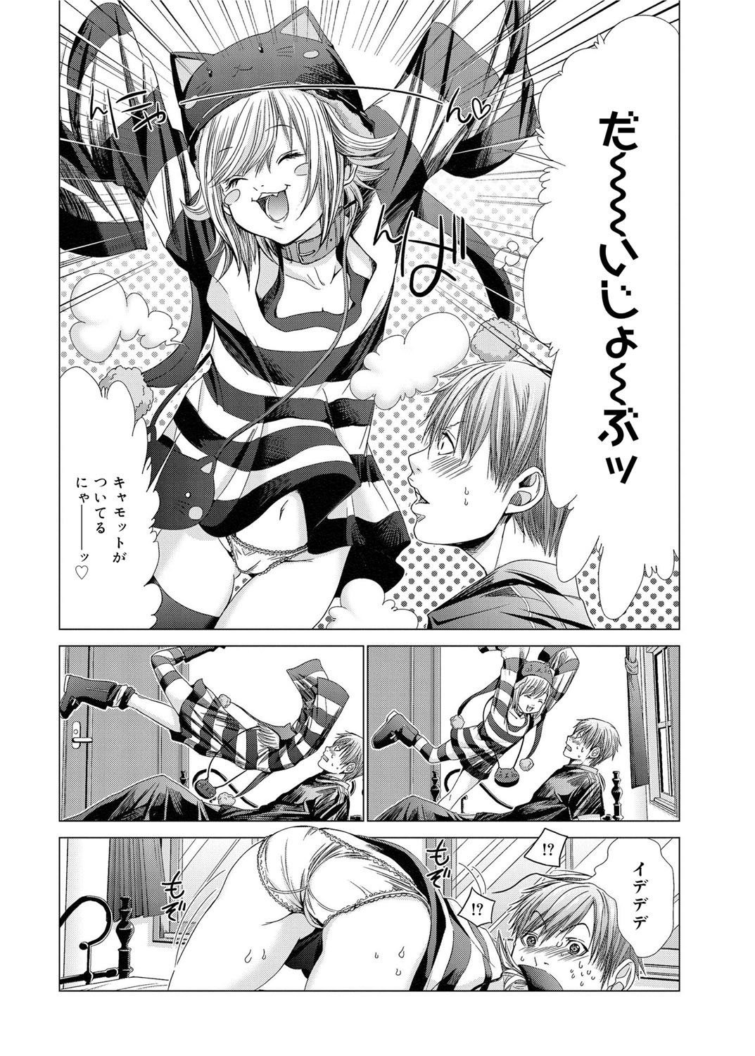 キャノプリcomic 2011年11月号 Vol.13 [DL版]