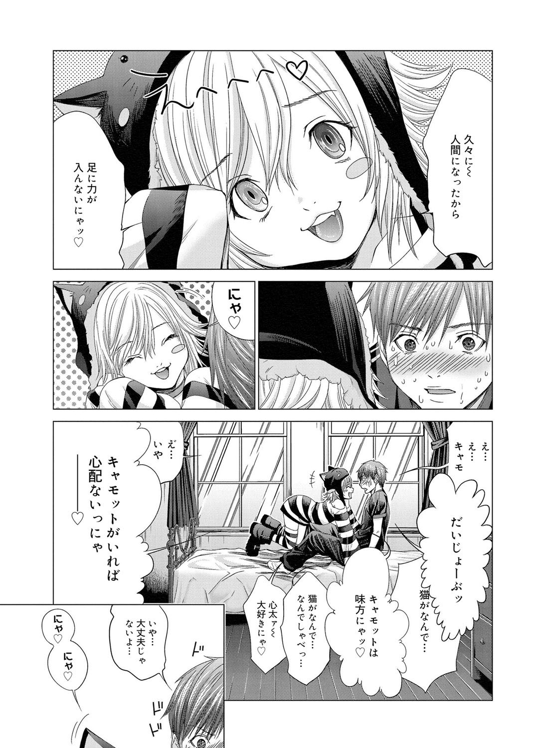 キャノプリcomic 2011年11月号 Vol.13 [DL版]