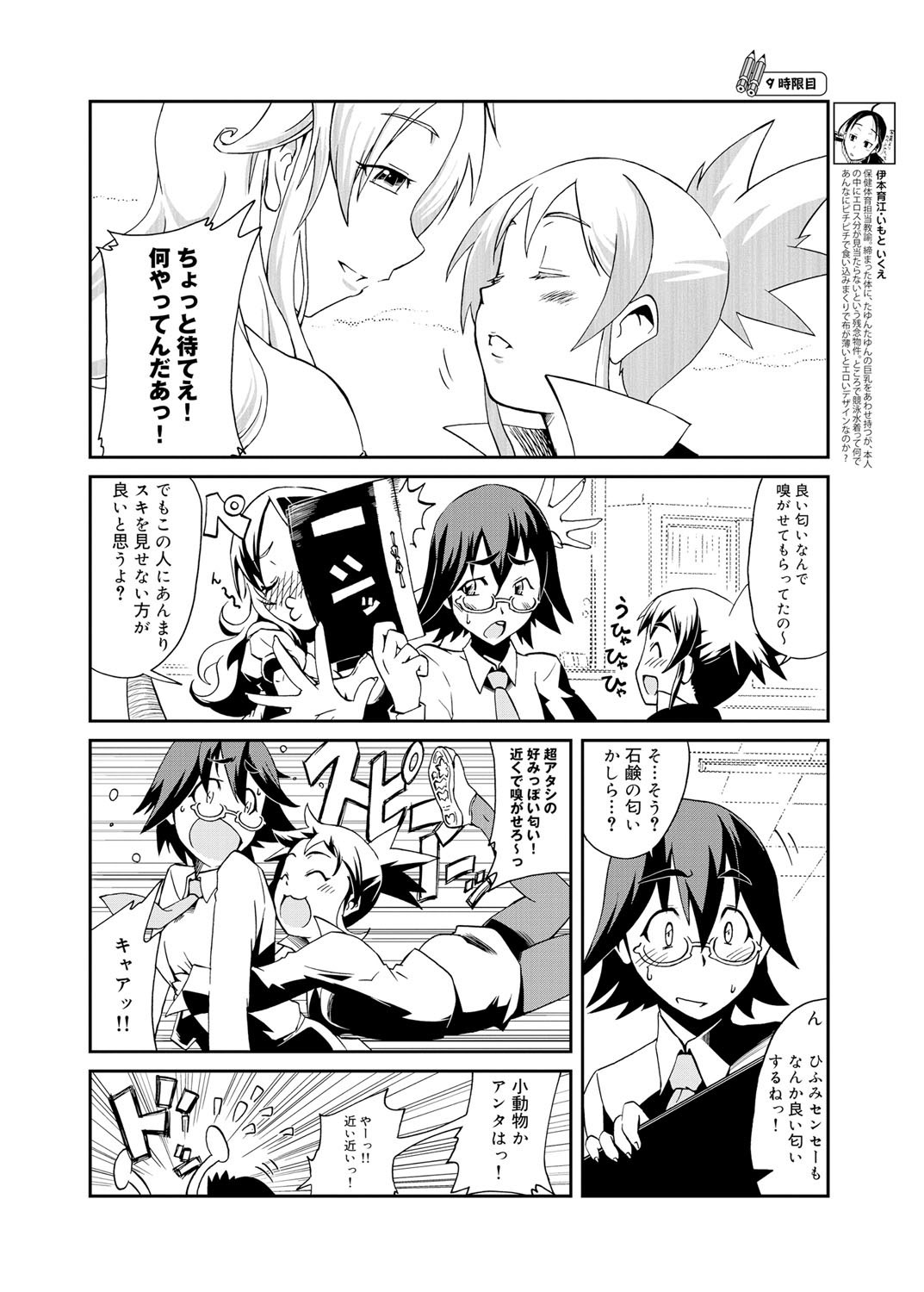 キャノプリcomic 2011年11月号 Vol.13 [DL版]