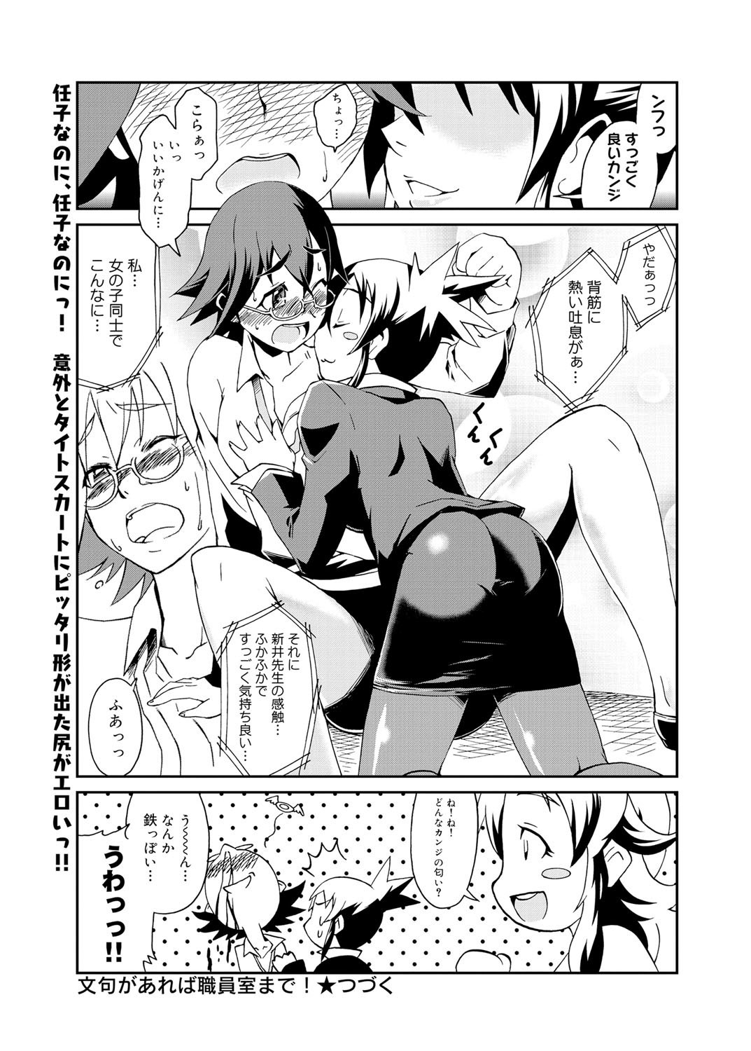 キャノプリcomic 2011年11月号 Vol.13 [DL版]