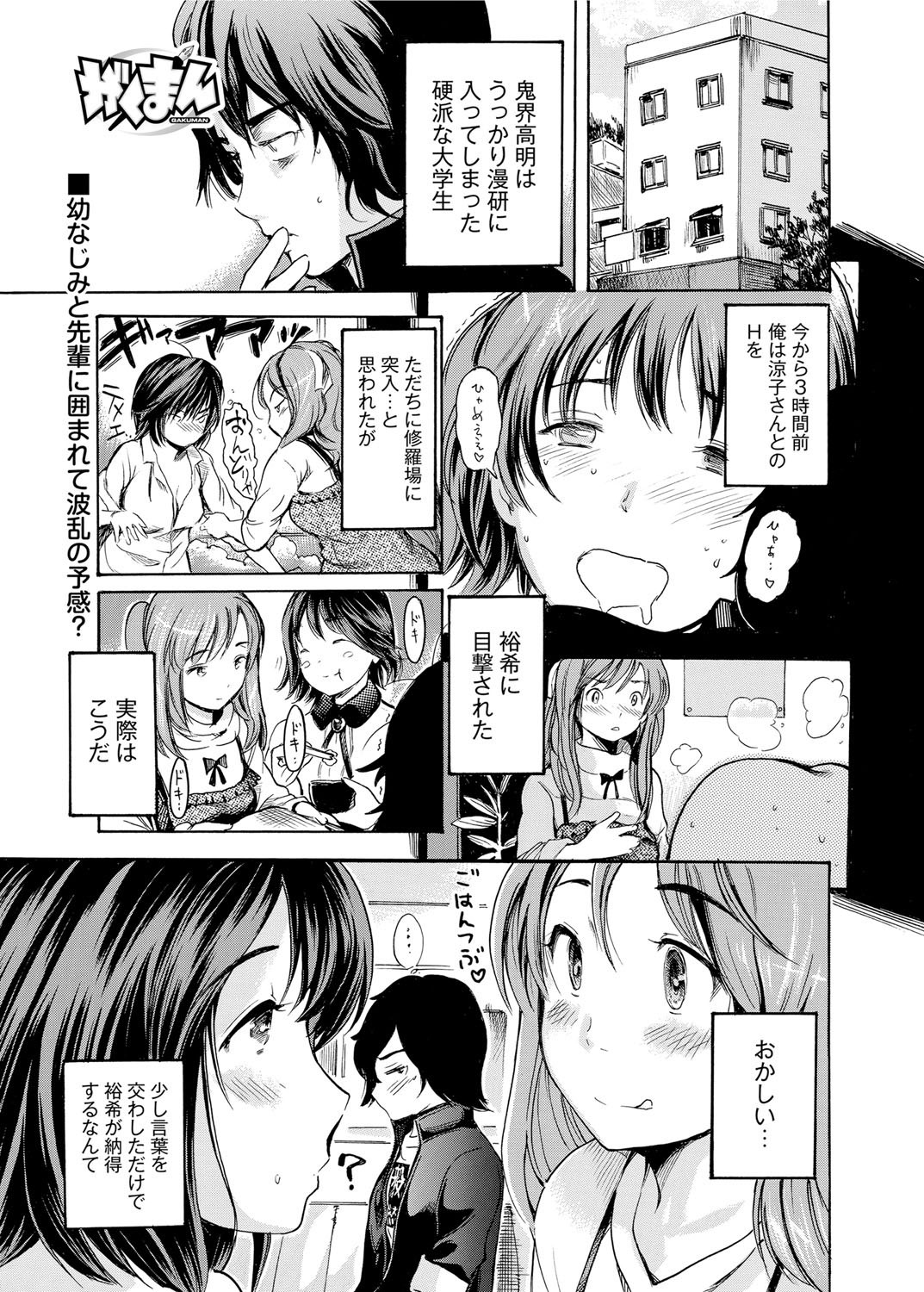 キャノプリcomic 2011年11月号 Vol.13 [DL版]