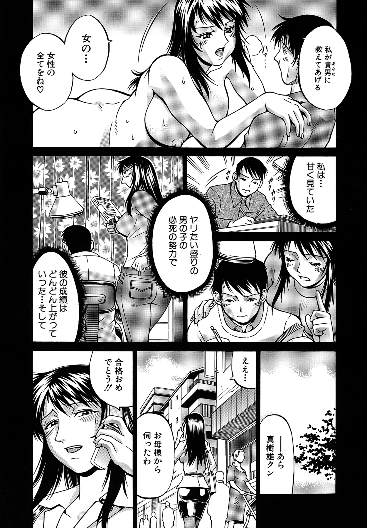 [Don繁] 隷嬢