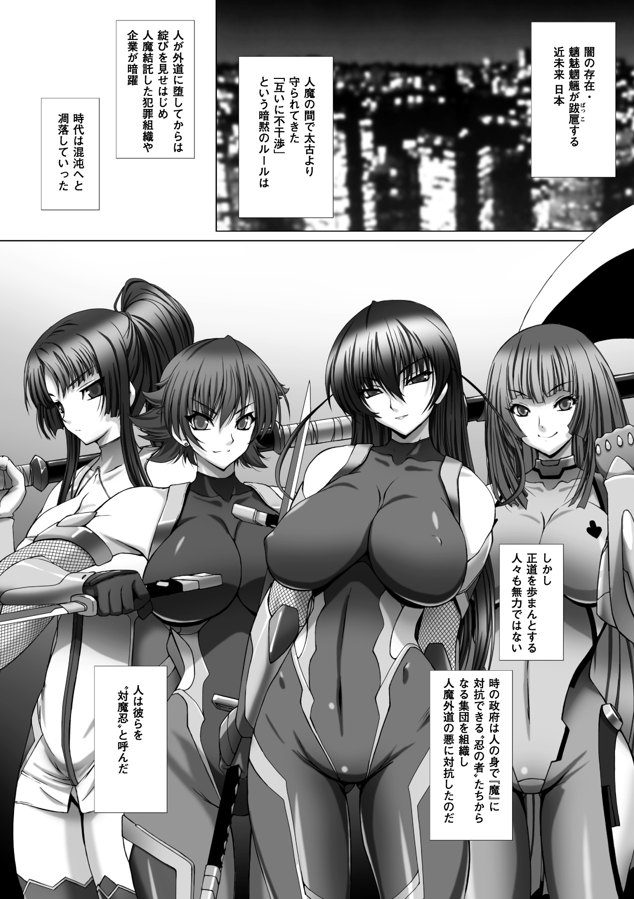 [アンソロジー] メガミクライシス11 [DL版]