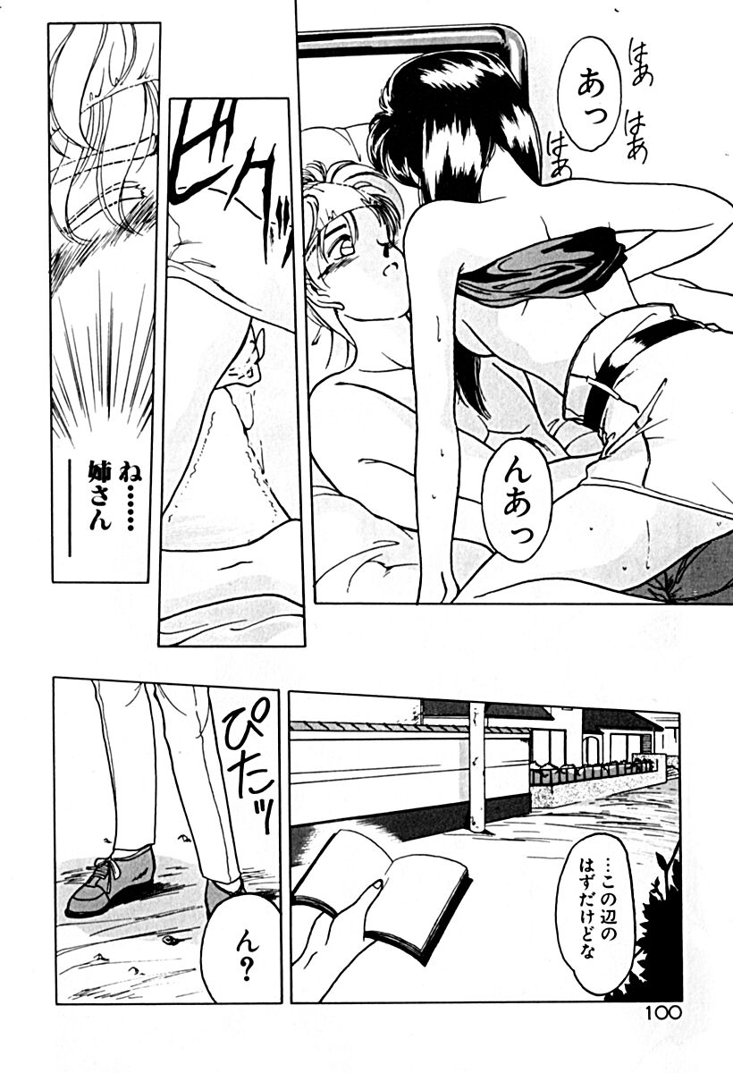 [華瑠羅翔] 午後のQueen♥ side A