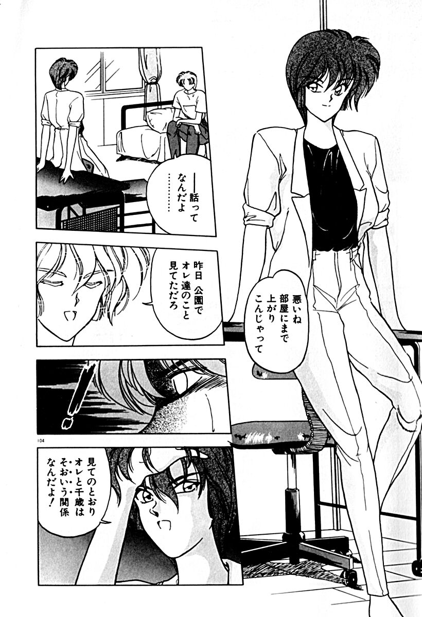 [華瑠羅翔] 午後のQueen♥ side A