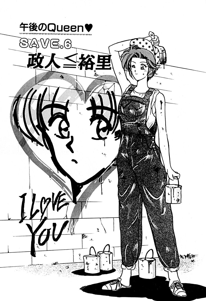 [華瑠羅翔] 午後のQueen♥ side A