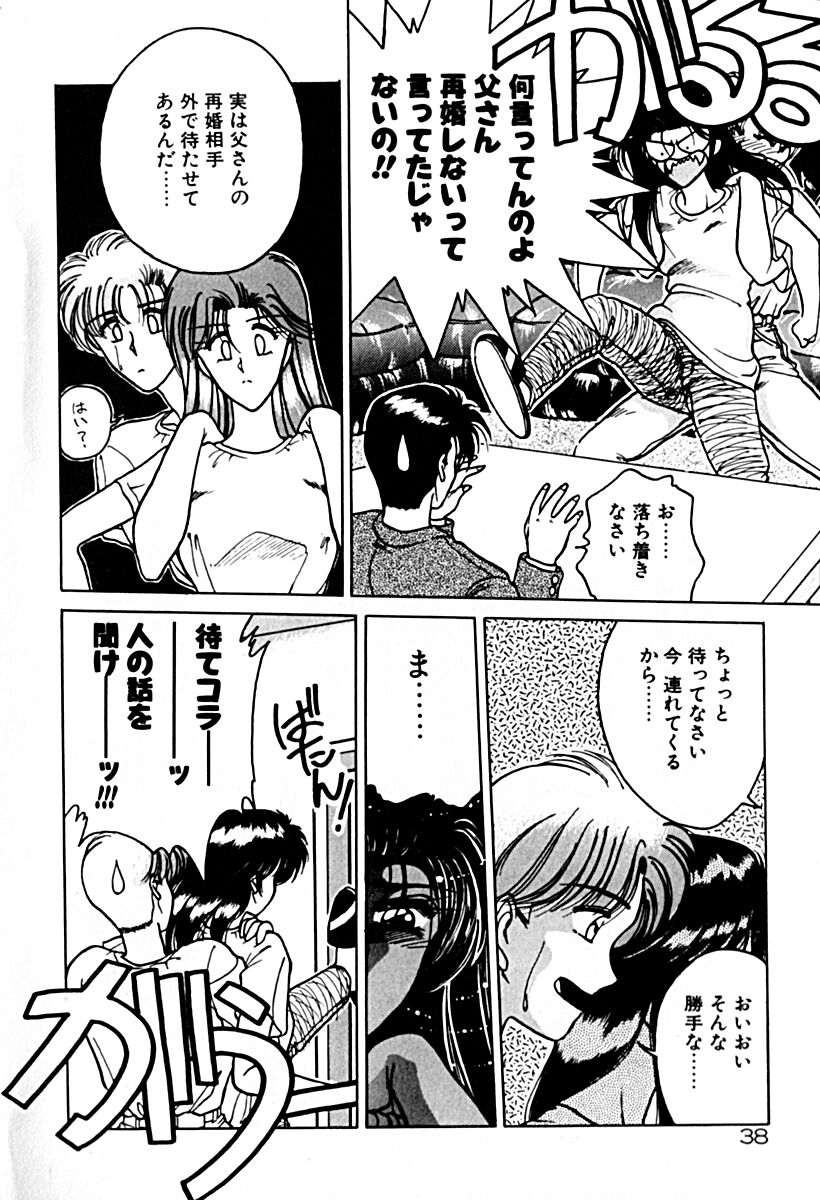 [華瑠羅翔] 午後のQueen♥ side A