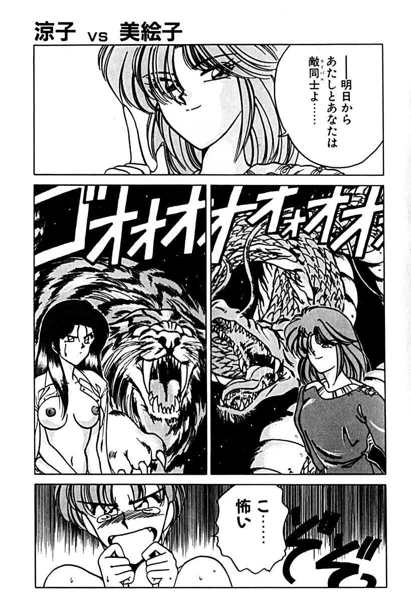 [華瑠羅翔] 午後のQueen♥ side A