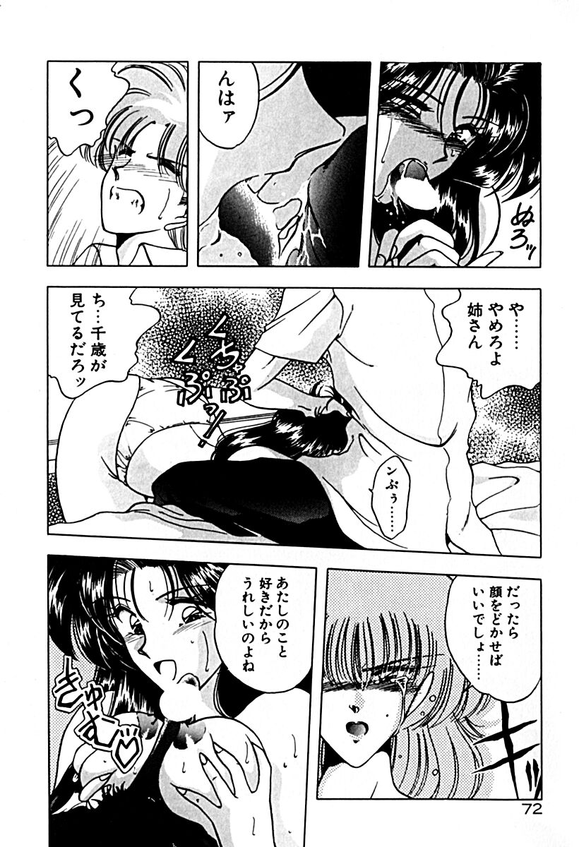 [華瑠羅翔] 午後のQueen♥ side A