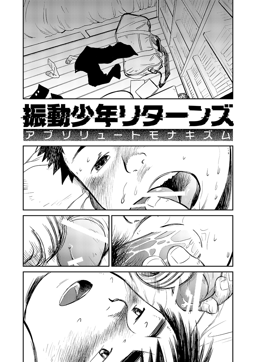 (ショタケット16) [少年ズーム (しげる)] 漫画少年ズーム VOL.05