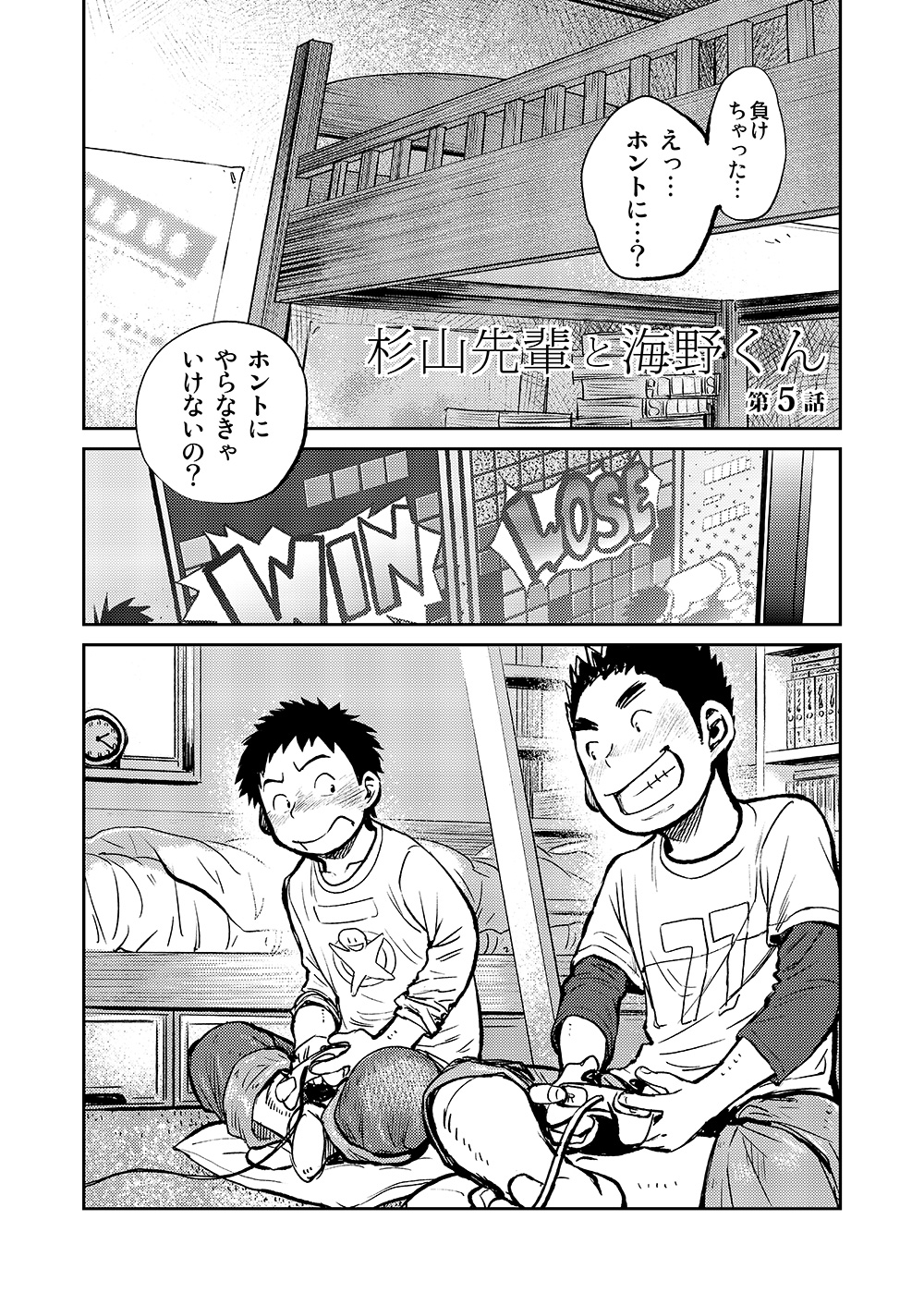 (ショタケット16) [少年ズーム (しげる)] 漫画少年ズーム VOL.05