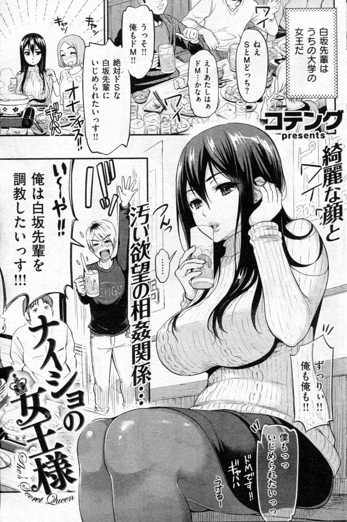 (成年コミック) [雑誌] COMIC 失楽天 2013年2月号