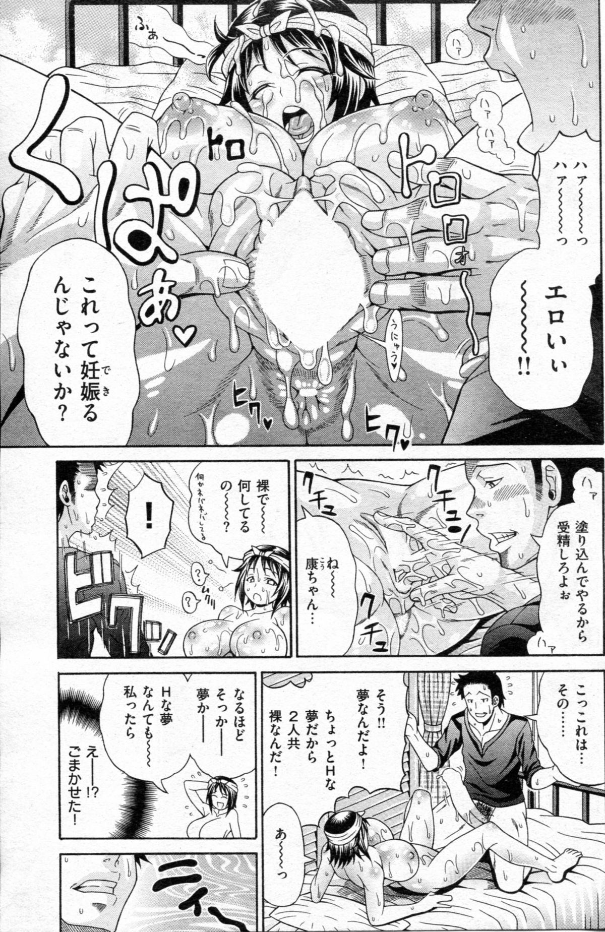 (成年コミック) [雑誌] COMIC 失楽天 2013年2月号