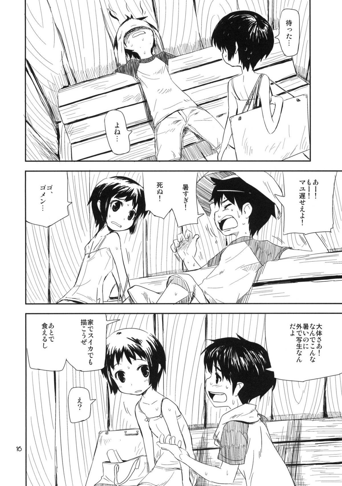 (コミティア91) [ponz.info (ぽん酢)] もっと！なつやすみ シリーズ総集編