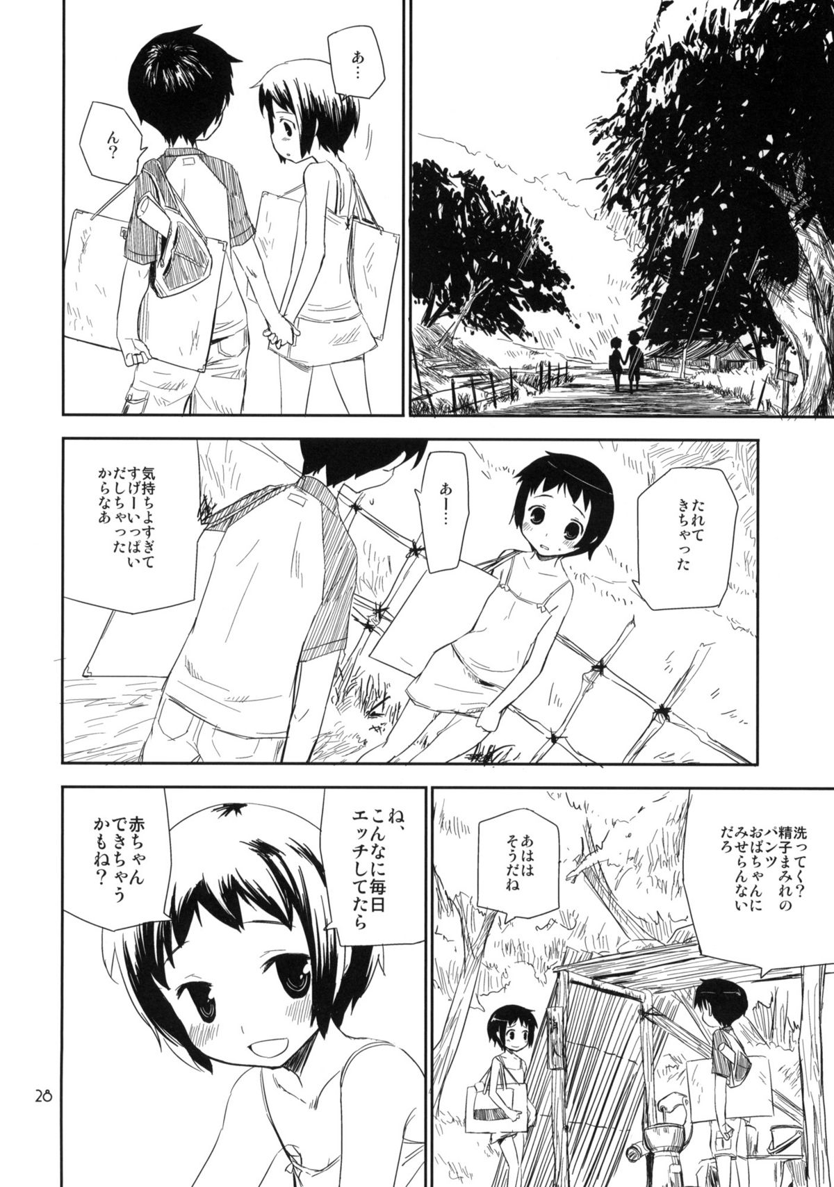 (コミティア91) [ponz.info (ぽん酢)] もっと！なつやすみ シリーズ総集編