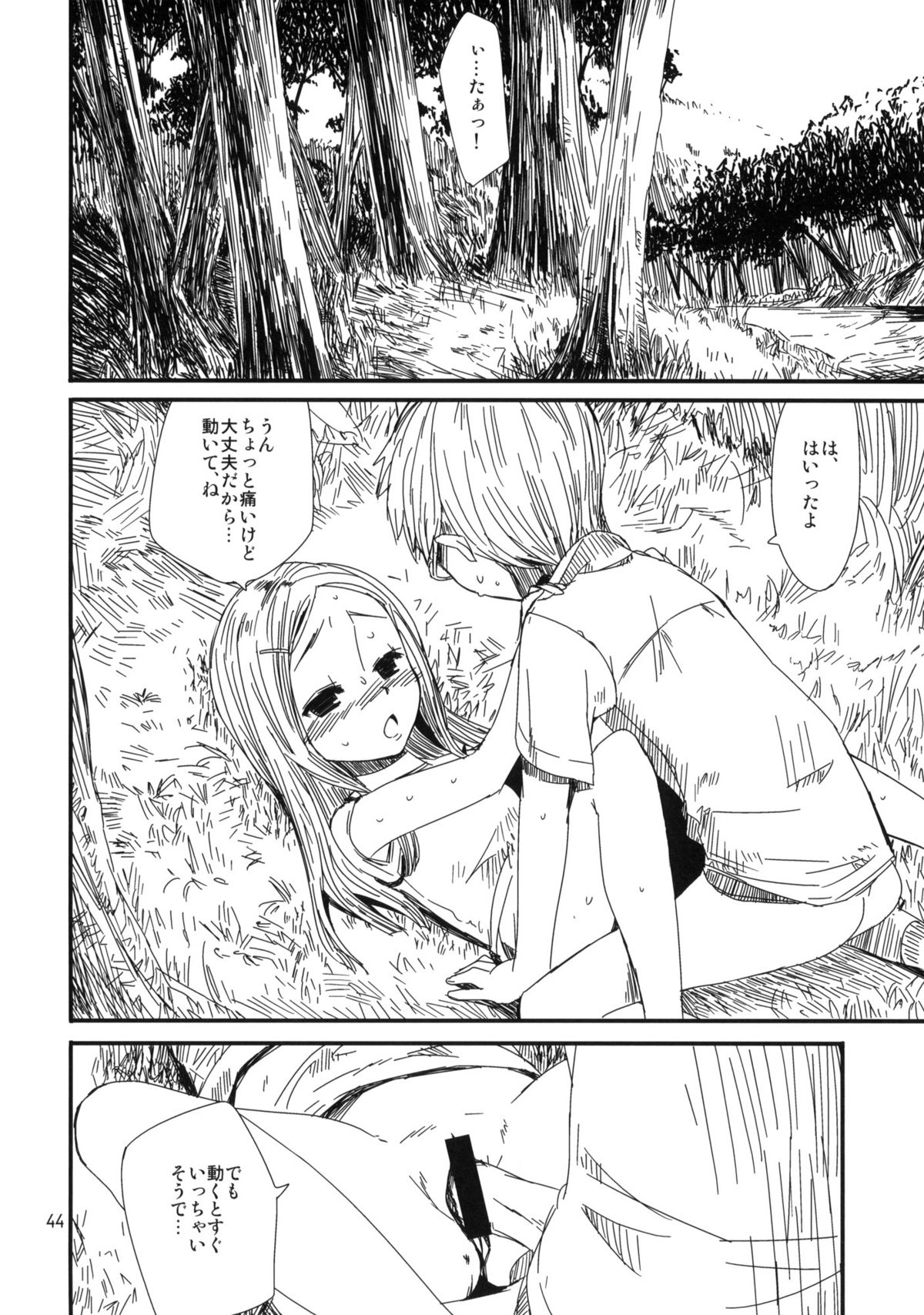 (コミティア91) [ponz.info (ぽん酢)] もっと！なつやすみ シリーズ総集編