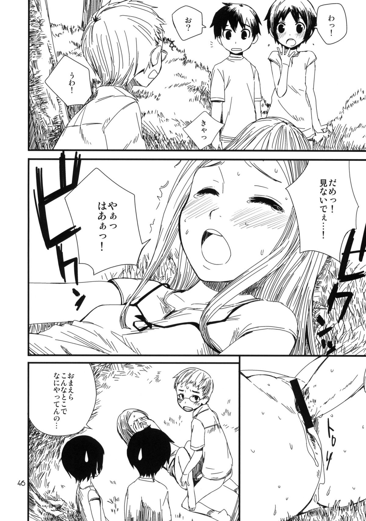 (コミティア91) [ponz.info (ぽん酢)] もっと！なつやすみ シリーズ総集編