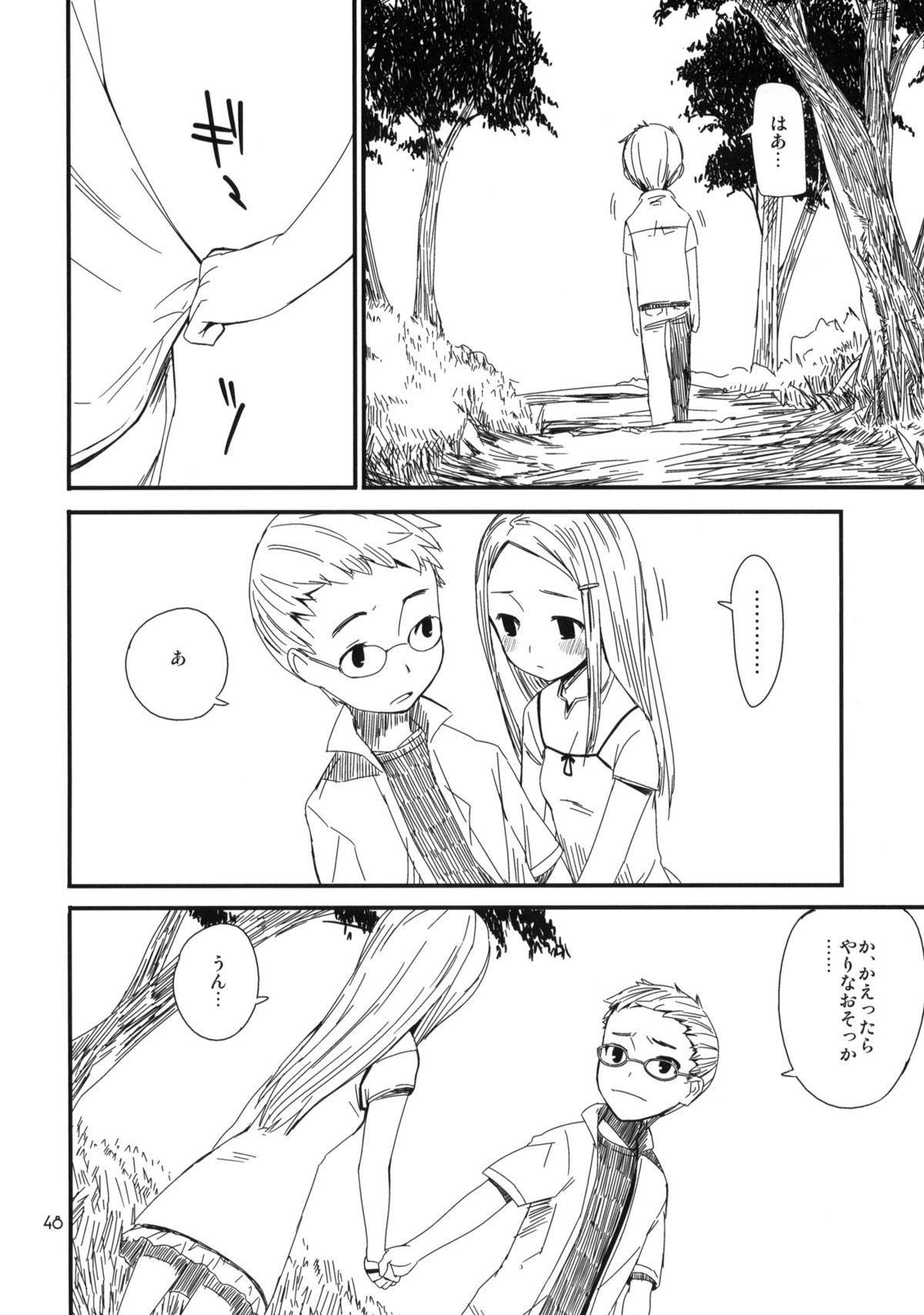 (コミティア91) [ponz.info (ぽん酢)] もっと！なつやすみ シリーズ総集編