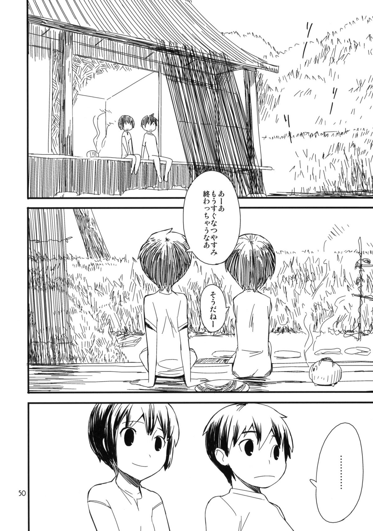 (コミティア91) [ponz.info (ぽん酢)] もっと！なつやすみ シリーズ総集編