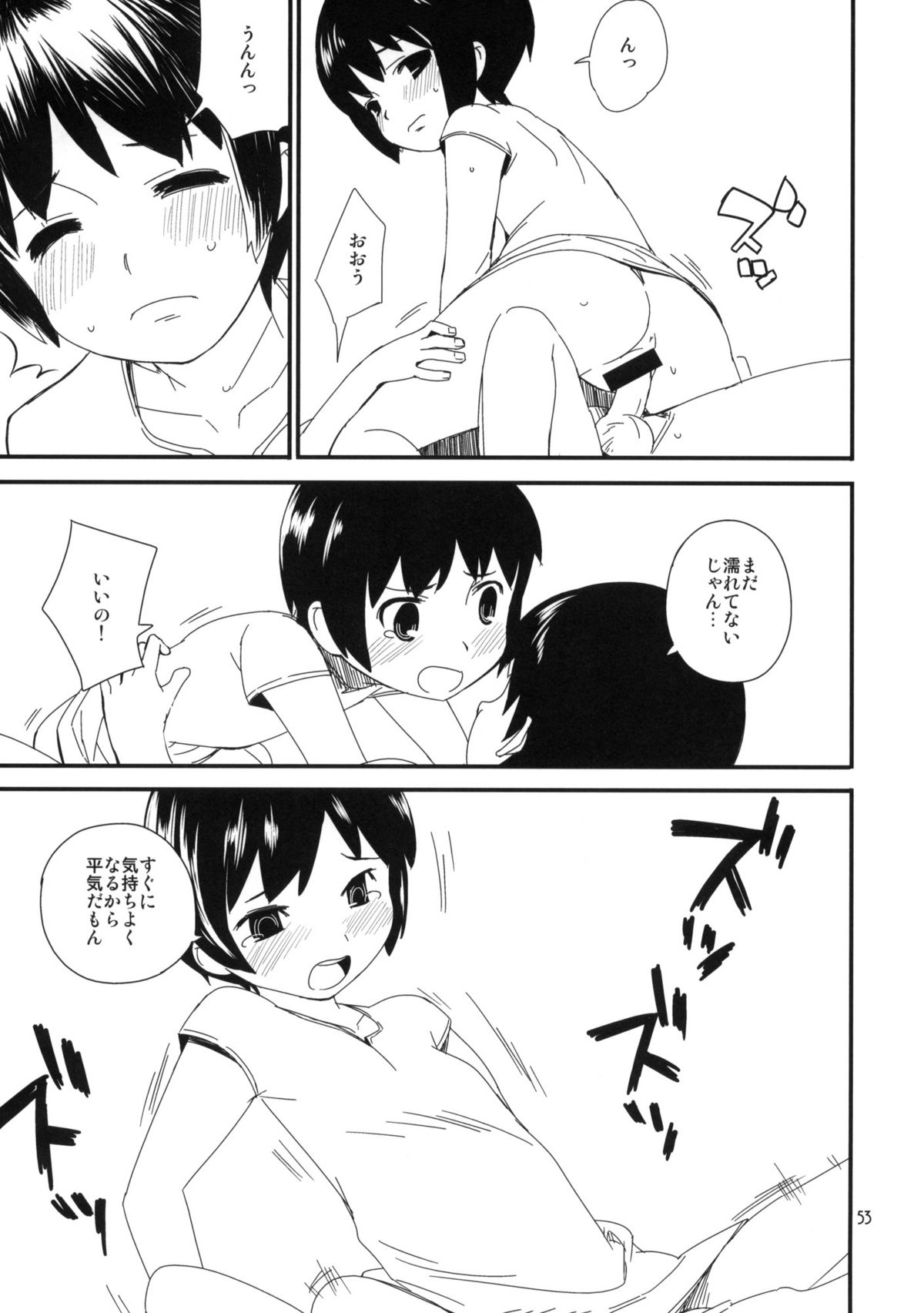 (コミティア91) [ponz.info (ぽん酢)] もっと！なつやすみ シリーズ総集編