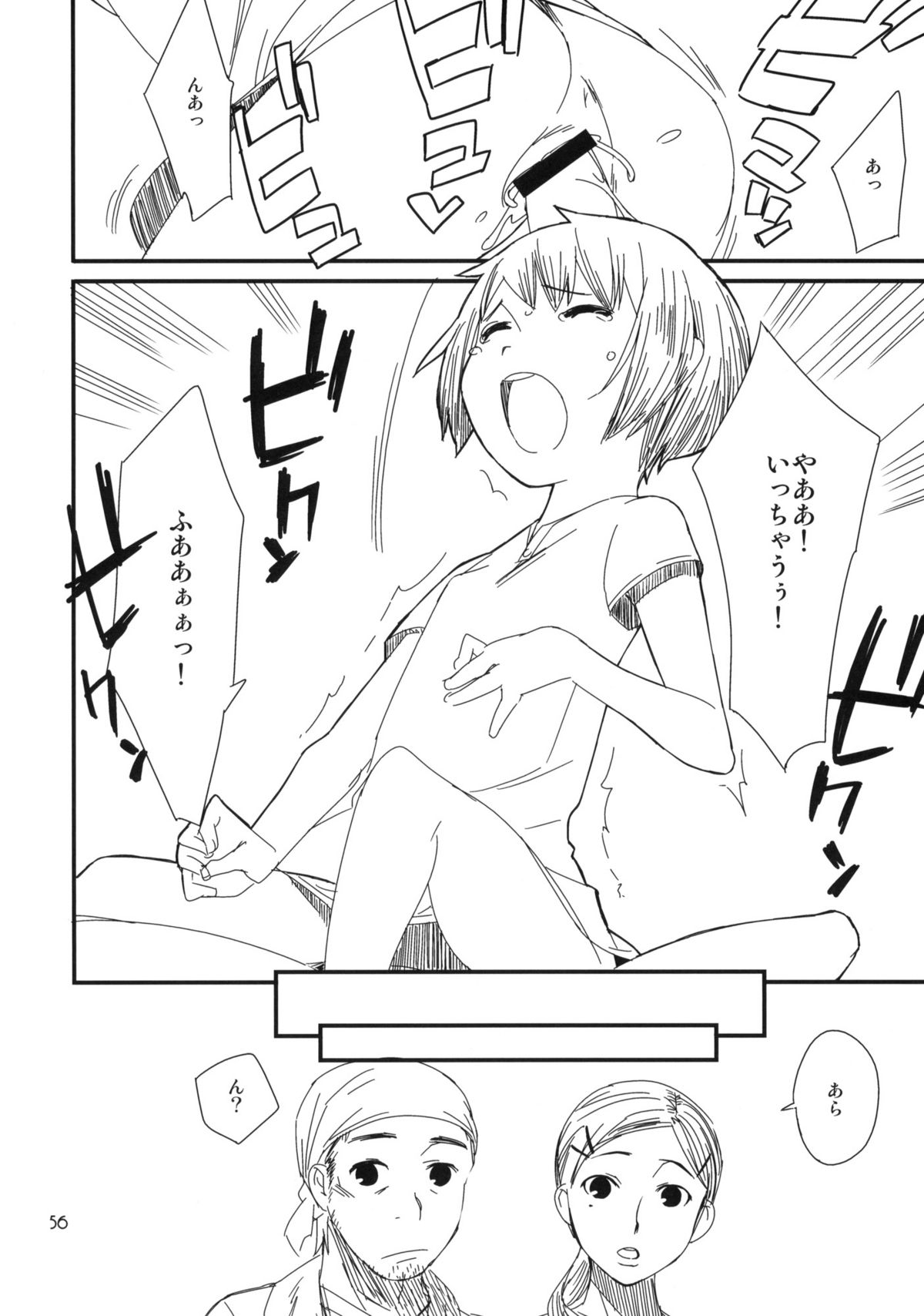 (コミティア91) [ponz.info (ぽん酢)] もっと！なつやすみ シリーズ総集編