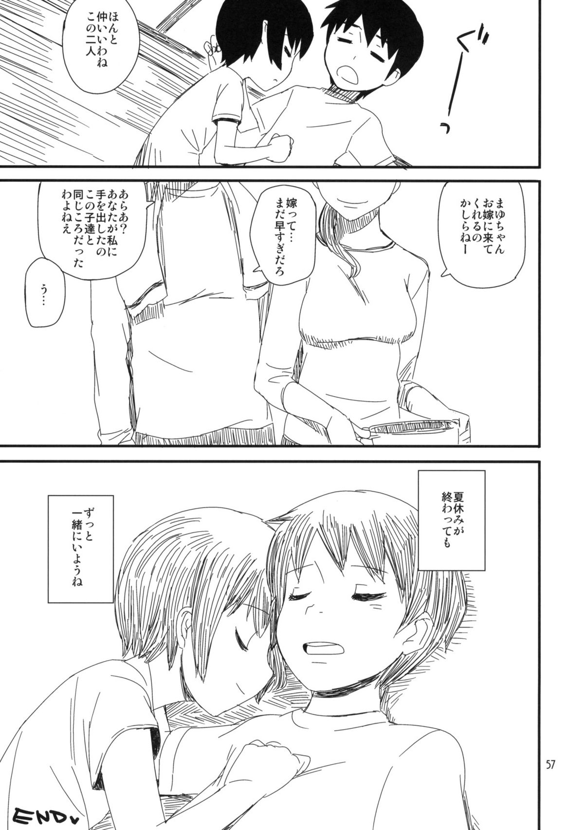 (コミティア91) [ponz.info (ぽん酢)] もっと！なつやすみ シリーズ総集編