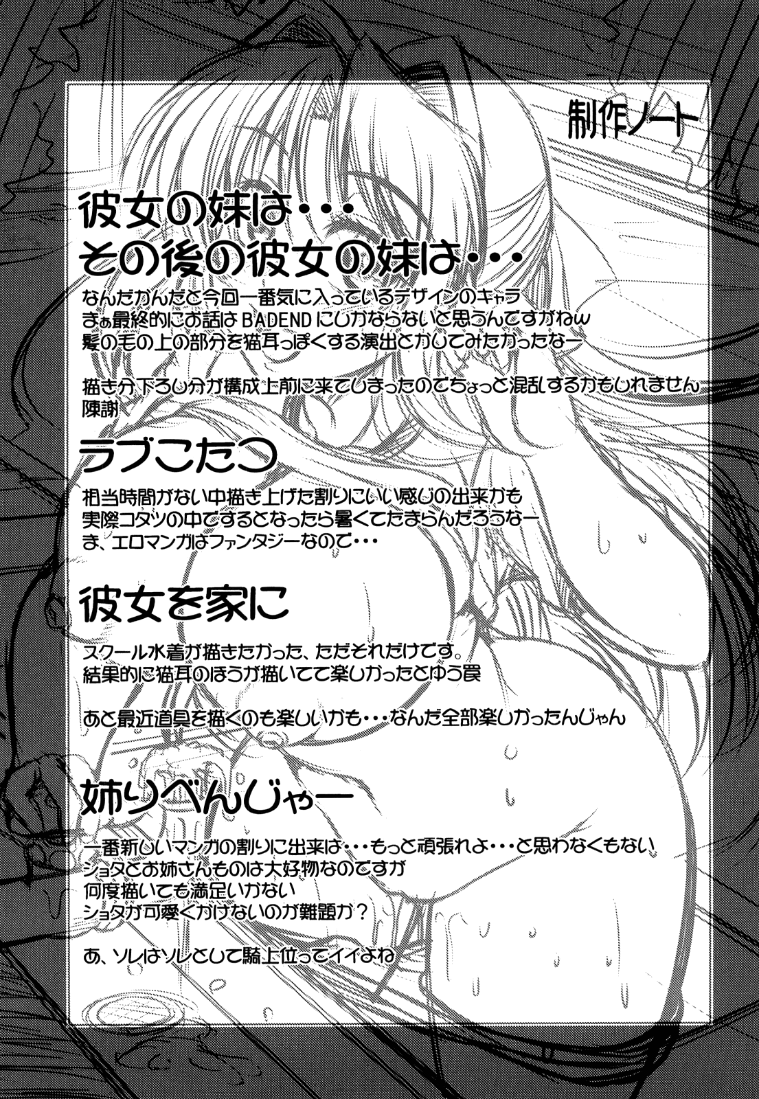 [わらしべ] 処女ゴコロ [英訳] [無修正]