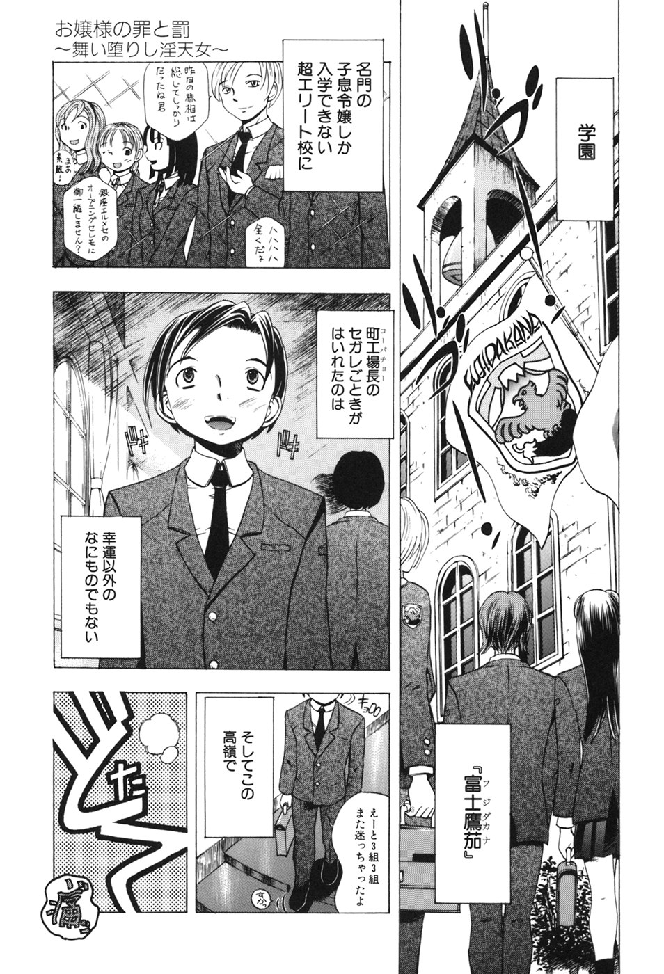 [かたりの犠牲] 禁断ゲーム