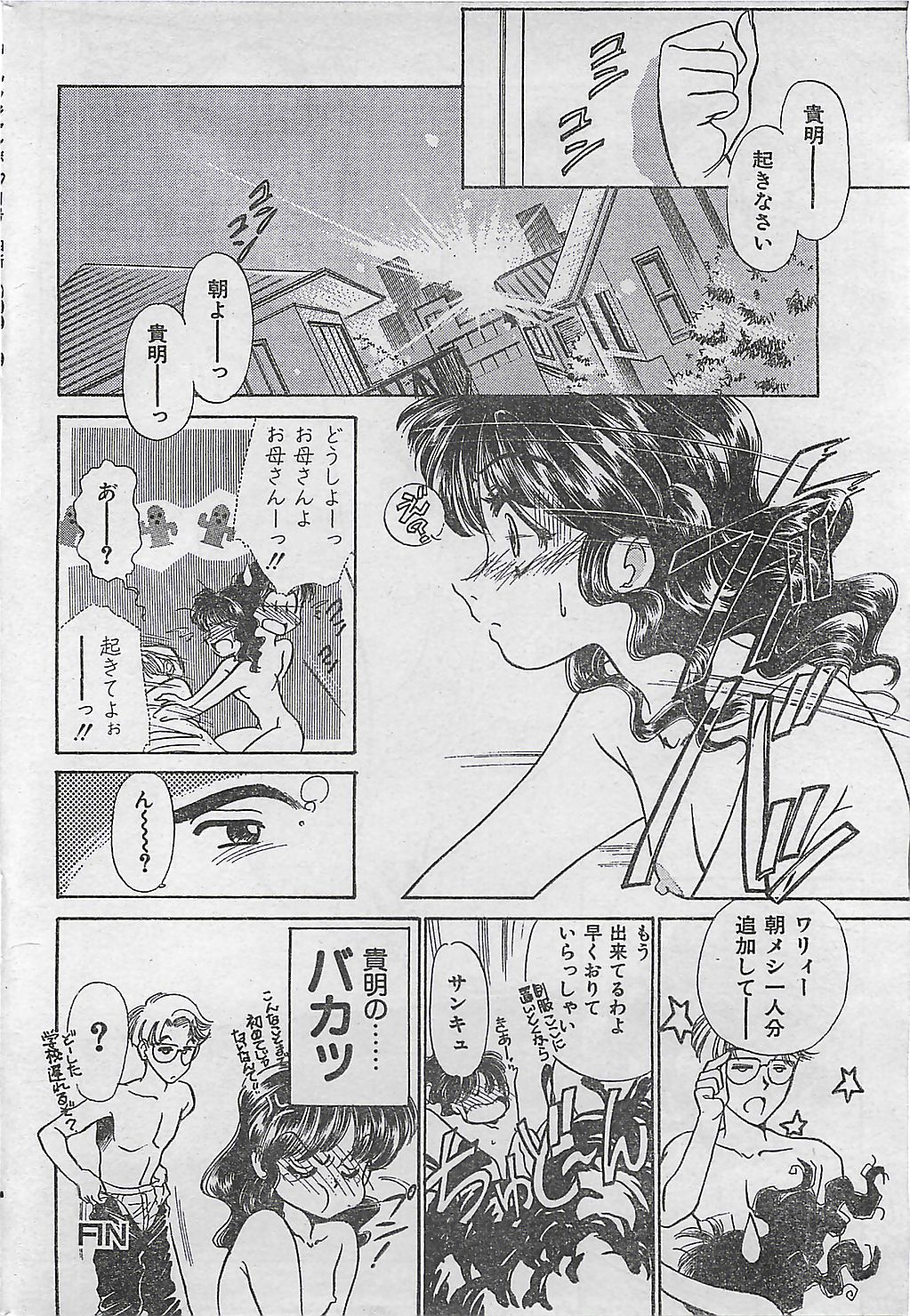 (雑誌) COMIC ジャンボ 1995-10