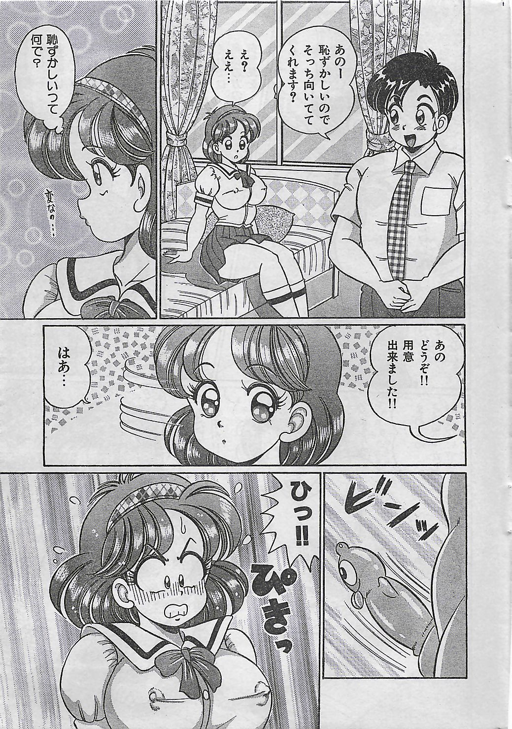 (雑誌) COMIC ジャンボ 1995-10