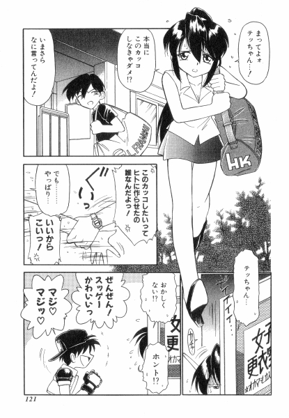 [チャーリーにしなか] ちやありいずえんぢえる