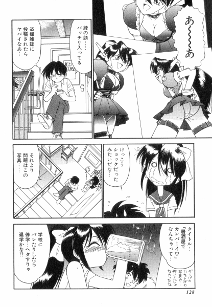 [チャーリーにしなか] ちやありいずえんぢえる