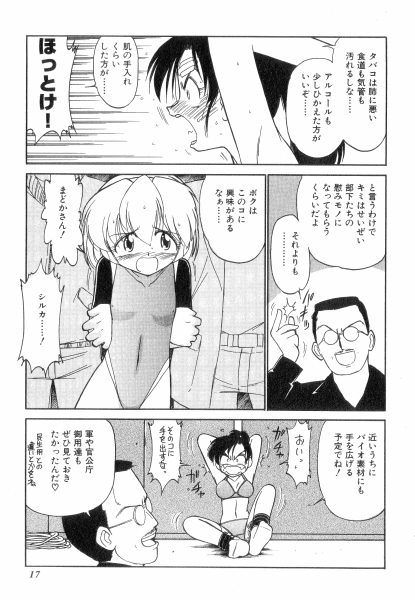 [チャーリーにしなか] ちやありいずえんぢえる