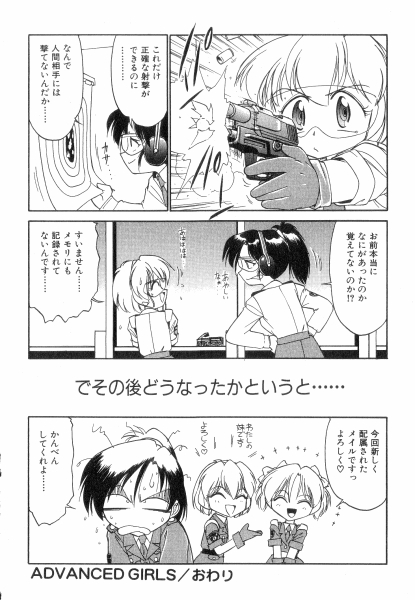 [チャーリーにしなか] ちやありいずえんぢえる