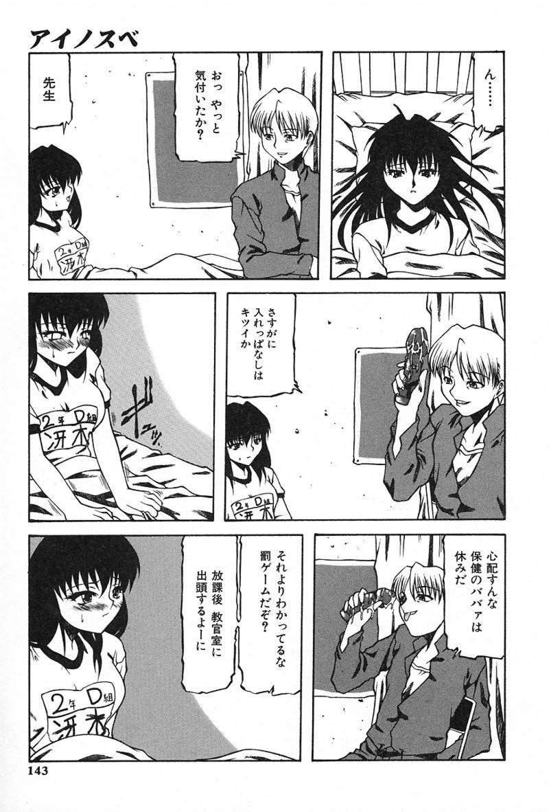 [阿久多のえ] 愛淫生活