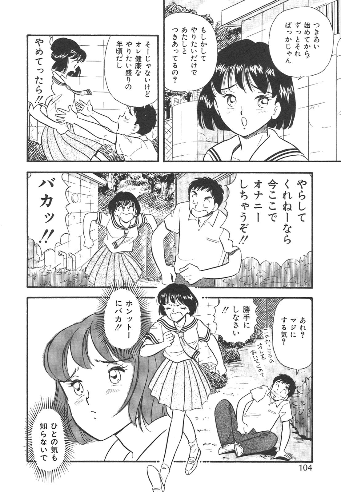 [佐藤丸美] 真夜中のセーラー服