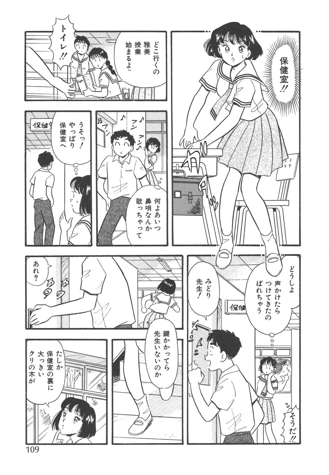 [佐藤丸美] 真夜中のセーラー服