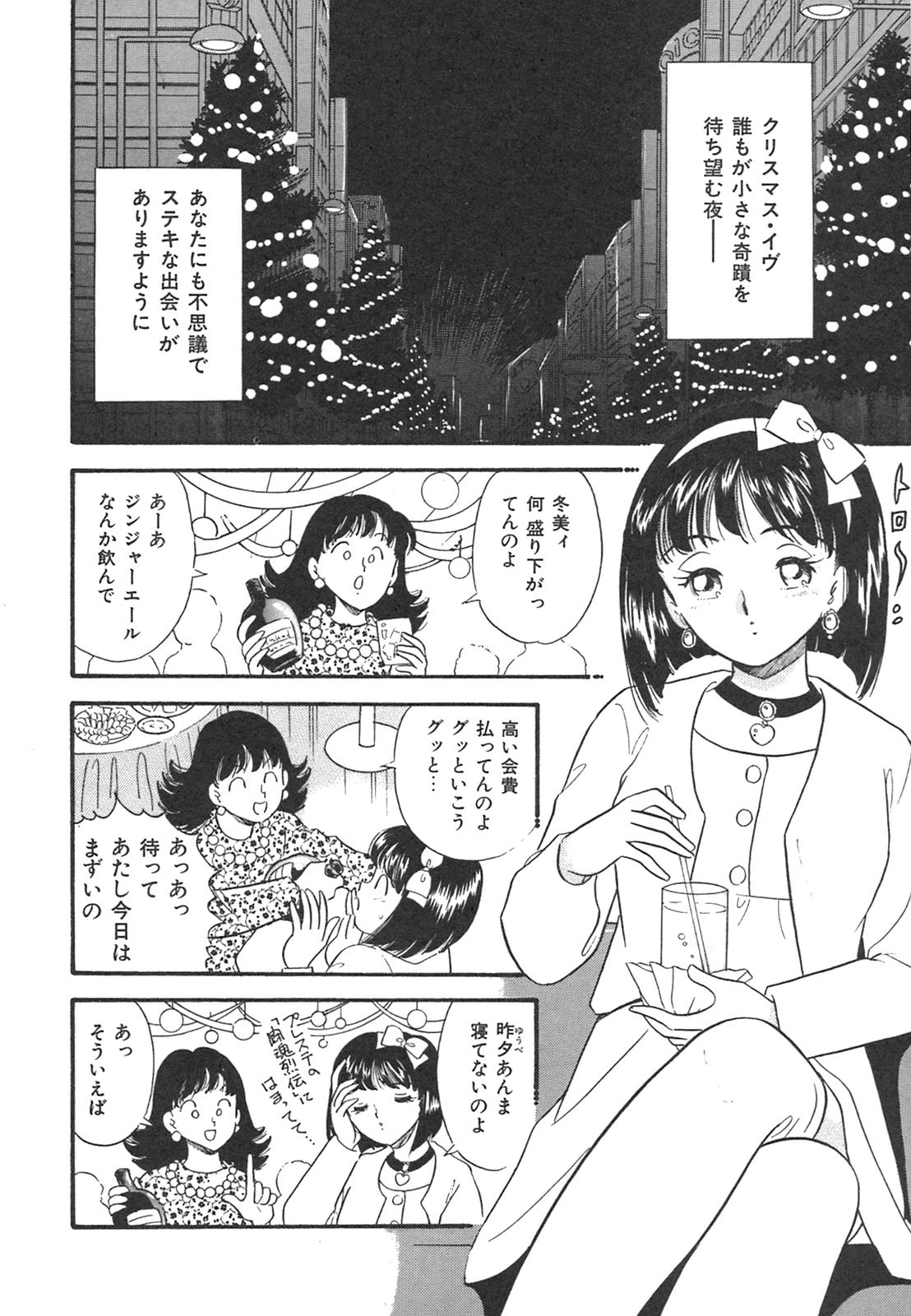 [佐藤丸美] 真夜中のセーラー服