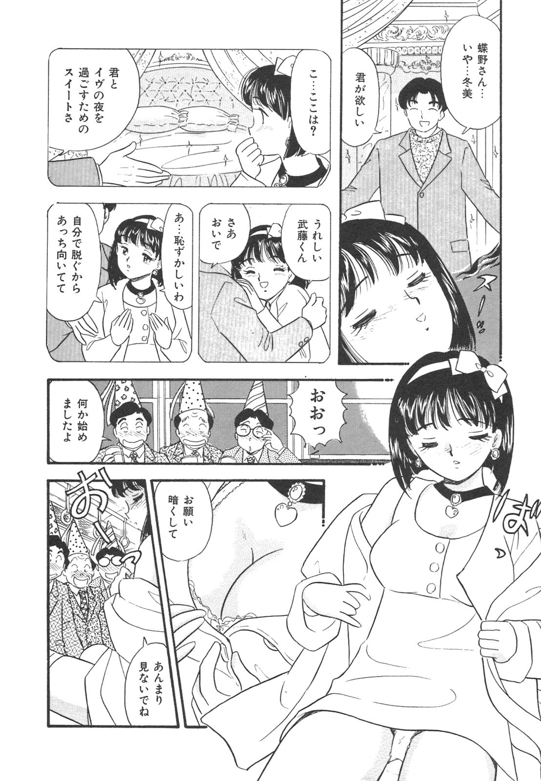 [佐藤丸美] 真夜中のセーラー服