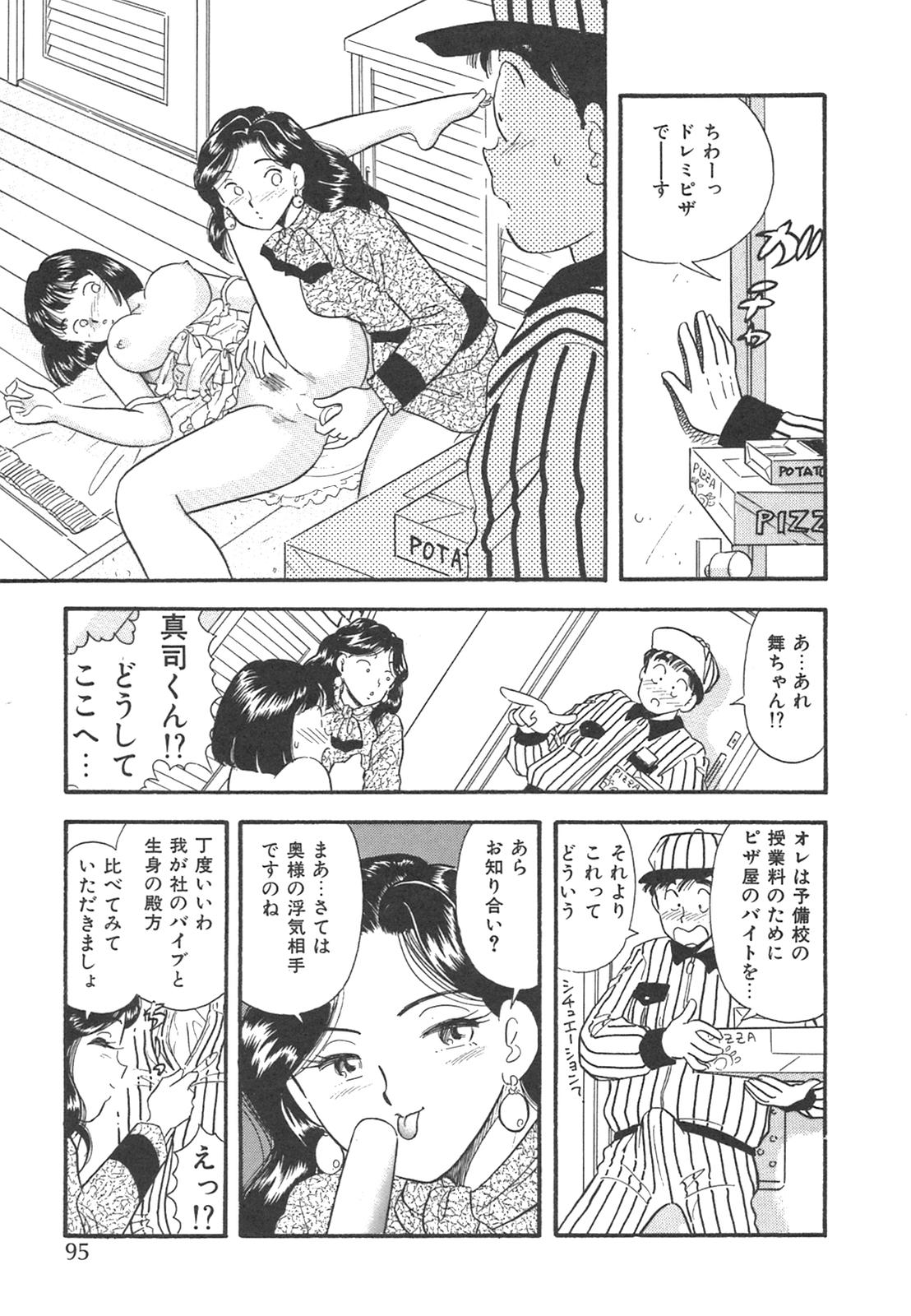 [佐藤丸美] 真夜中のセーラー服