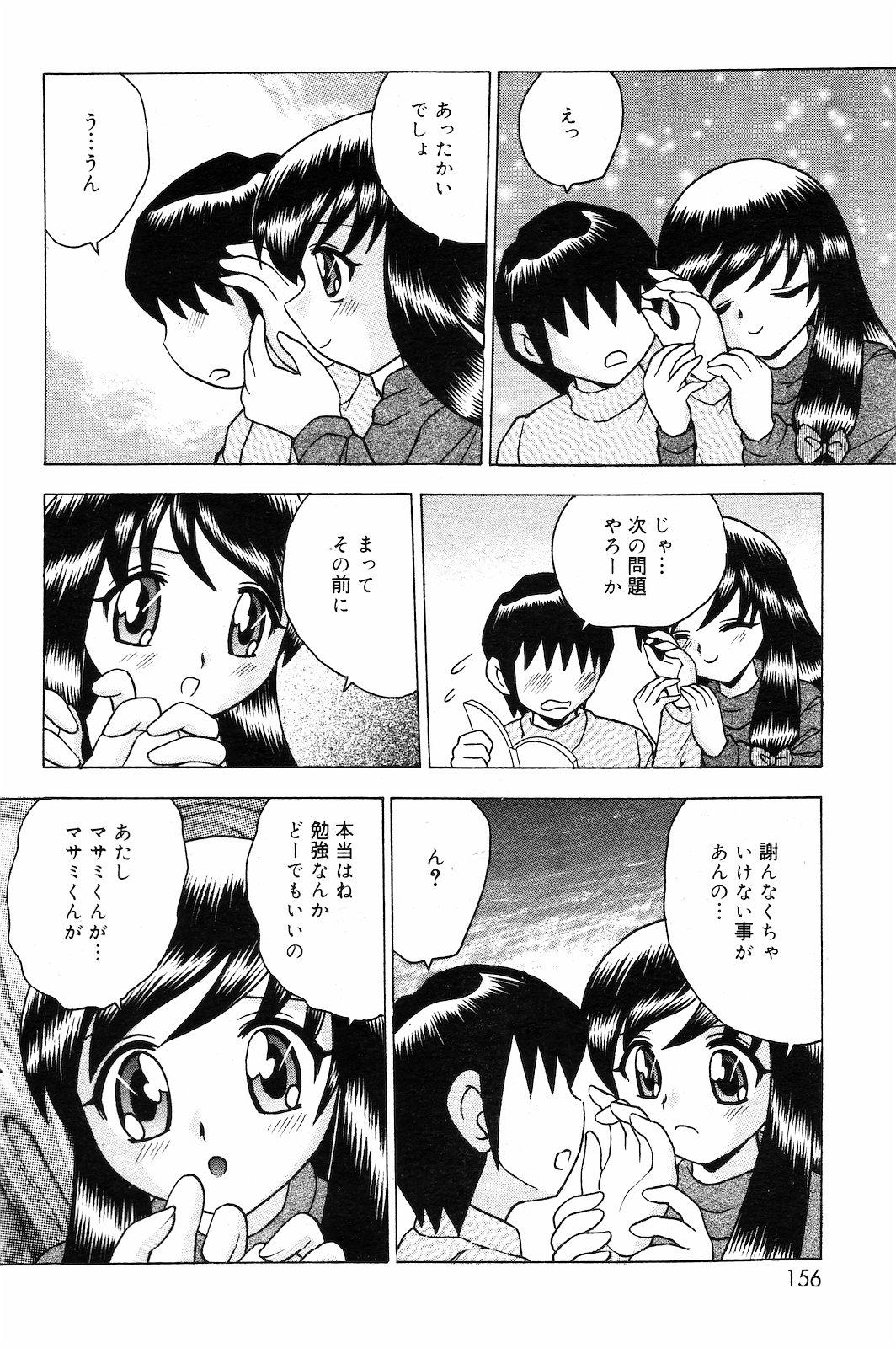 [雑誌] COMIC ダンシャク 男爵 2003年03月号