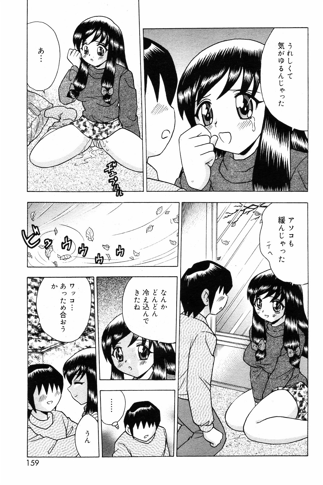 [雑誌] COMIC ダンシャク 男爵 2003年03月号